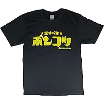 Amazon | [ゴキゲンファクトリー] 【かめはめ波撃てます