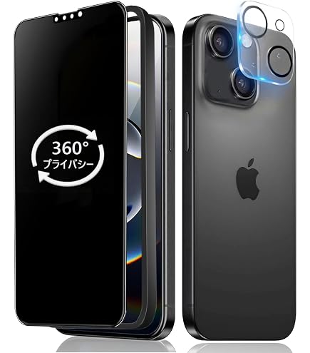 Amazon | 【2枚セット】 iPhone 14 用 覗き見防止 フィルム 180度 い