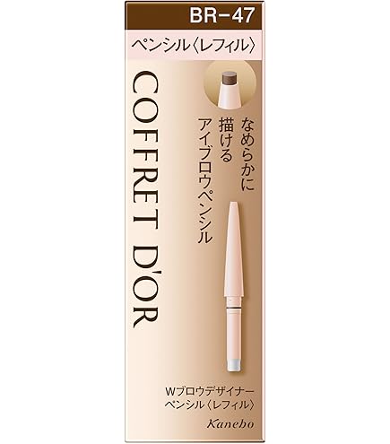 コフレドール　Wブロウデザイナー レフィル　ペンシル BR-47  10本 Amazon.co.jp: コフレドール アイブロウ Wブロウデザイナーペンシル