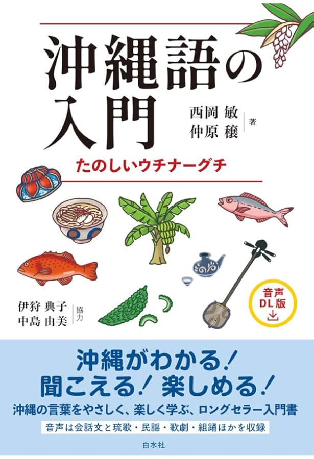 沖縄語辞典 国立国語研究所 沖縄語辞典(国立国語研究所 編) / 愛書館中川書房 神田神保町店
