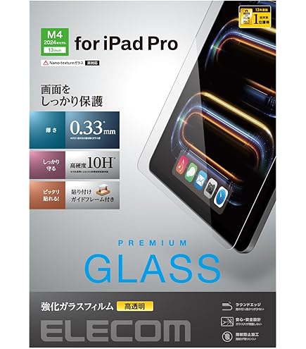 美品iPad pro m4 256GB 11インチ　保護フィルム付 iPad Pro (11インチ) (M5) (2025) / (M4) (2024) 用 保護