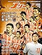 Jリーグサッカーキング2016年 11月号 [雑誌]