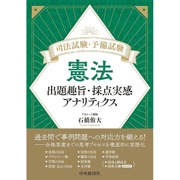 重点講義民事訴訟法(上) 第2版補訂版 | 高橋 宏志 |本 | 通販 | Amazon