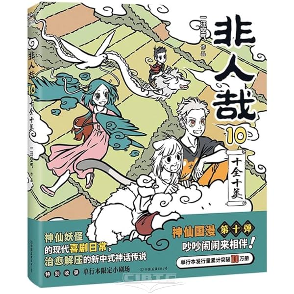 （希少）非売品　默阿彌全集　第十七巻 希少）非売品 默阿彌全集 第十七巻 希少）非売品 默阿彌全集