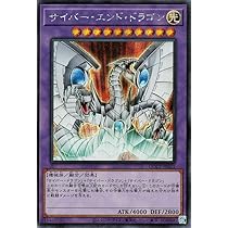 Amazon.co.jp: 遊戯王カード サイバー・エンド・ドラゴン(シークレット