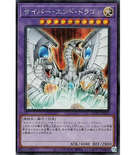 Amazon.co.jp: 遊戯王 HC01-JP017 キメラテック・オーバー・ドラゴン