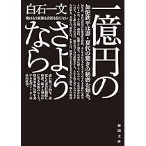 私という運命について (角川文庫 し 32-4) | 白石 一文 |本 | 通販