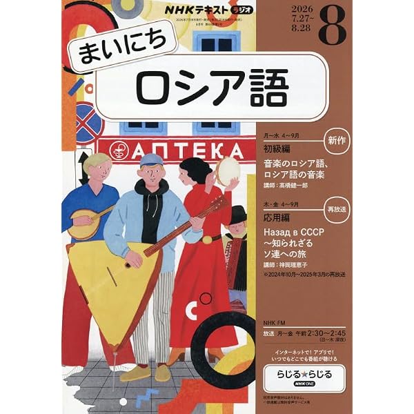 プログレッシブ ロシア語辞典 | 中澤 英彦, 嵐田 浩吉, 加藤 敏, 北村