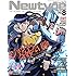 月刊ニュータイプ2016年8月号