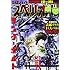 「ビッグコミックスペリオール 2018年15号」