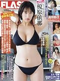 FLASH (フラッシュ) 2025年 8/12 号 [雑誌]