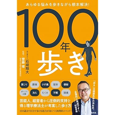 健康を知る本 719JEA-pztL._UF1000,1000_QL80_.jpg