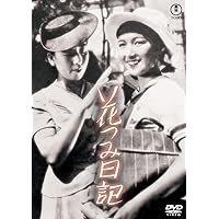 清水宏監督　dvd box Amazon.co.jp: 清水宏監督作品 第一集 ~山あいの風景~ [DVD