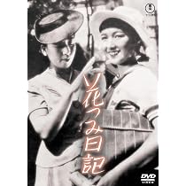 Amazon.co.jp: 銀座カンカン娘 [DVD] : 高峰秀子, 灰田勝彦, 笠置
