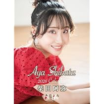 Amazon | トライエックス 今井美桜 2026年カレンダー B2サイズ CL-210