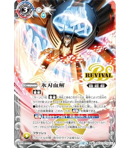 Amazon.co.jp: バトルスピリッツ シーズグローリー／天醒槍