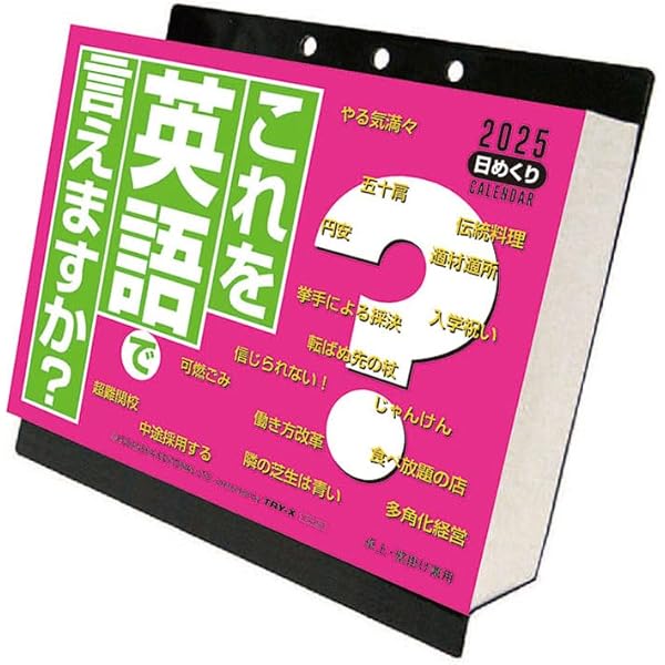 小学生のための英文法365日 (365English Calendar)／ハ・ヒョンジュ 小学生のための英文法365日 (365English Calendar) | ハ