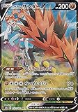 ポケモンカードゲーム S8b 237/184 ガラルサンダーV 闘 (CSR キャラクタースーパーレア) ハイクラスパック VMAXクライマックス