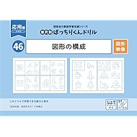 ばっちりくんドリル　基礎編22冊　理英会　まとめ売り　小学校受験　国立　私立 ばっちりくんドリル 基礎編22冊 理英会 まとめ売り 小学校受験