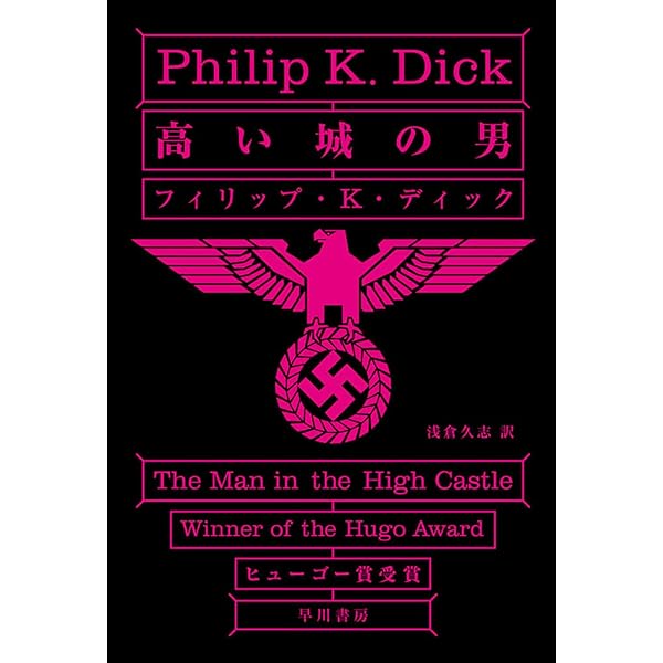 ユービック (ハヤカワ文庫 SF 314) | フィリップ・K・ディック