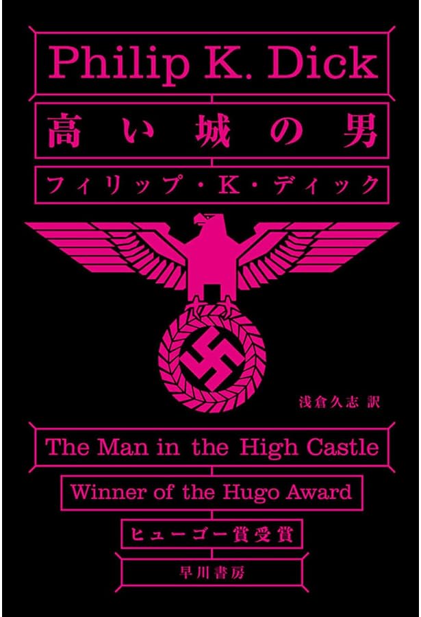 U*K様 フィリップ・K・ディック関連本 5冊セット Amazon.co.jp: P K ディック 7冊 創元SF文庫 ハヤカワ文庫