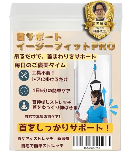 Amazon.co.jp: アズワン(AS ONE) エクスジェル頚椎牽引装具 /0-9474-01 