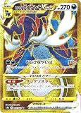 ポケモンカードゲーム S9a 091/067 ヒスイダイケンキVSTAR 悪 (UR ウルトラレア) 強化拡張パック バトルリージョン
