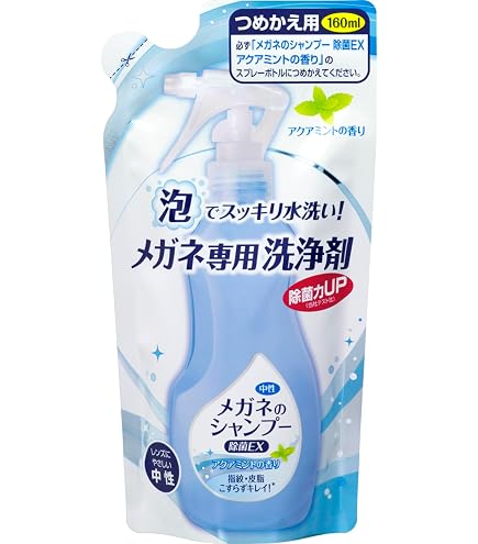 Amazon | ソフト99 メガネのシャンプー 除菌 EX ミンティベリー 詰替え