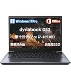Amazon.co.jp: 【整備済み品】Dynabook S73｜13.3型 フルHD｜第10世代