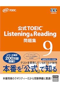 公式TOEIC Listening & Reading 問題集 8 | ETS |本 | 通販 | Amazon