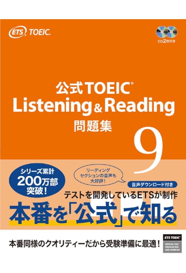公式TOEIC Listening & Reading 問題集 8 | ETS |本 | 通販 | Amazon