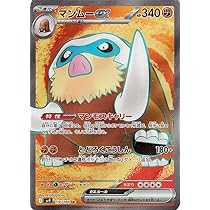 Amazon.co.jp: ポケモンカードゲームSV sv9 拡張パック バトル