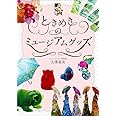 ときめきのミュージアムグッズ