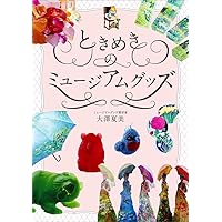 ミュージアムグッズ U Mix♯2グッズ販売のお知らせ オフィシャルカレンダー2023会場