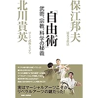 Amazon.co.jp: 書籍「沖縄拳法 山城空手」 : 山城美智: 本