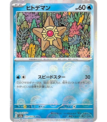 Amazon.co.jp: ポケモンカード151 sv2a 強化拡張パック