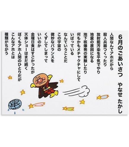 Amazon.co.jp: てのひらを太陽に~やなせたかし全詩集~ 初版(北溟社