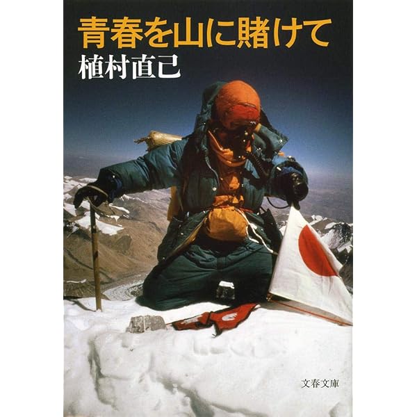 冬のデナリ (福音館日曜日文庫) | 西前 四郎 |本 | 通販 | Amazon