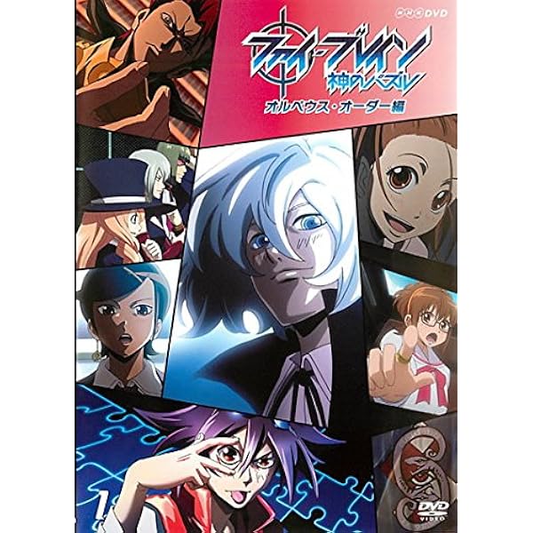 ファイブレイン 神のパズル DVD全巻完結セット Amazon.co.jp: ファイブレイン 神のパズル [レンタル落ち] (全7