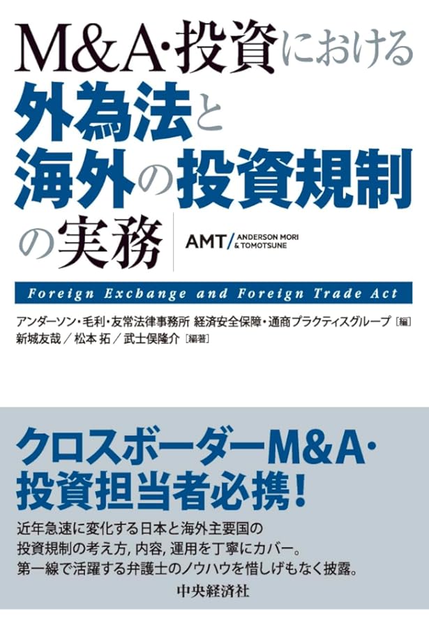 詳説外為法・貿易関係法 詳説 外為法・貿易関係法 | 中崎 隆, 中崎 隆 |本 | 通販 | Amazon