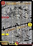 デュエルマスターズ DM22BD1 BE4/BE10 次世代龍覇 グレングラッサ／「ここはまかせて、お姉ちゃん！」 (レアリティ表記無し) レジェンドスーパーデッキ 龍覇爆炎 (DM22-BD1)