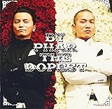 だからどうした!