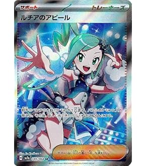 ポケモン - ポケモンカード チルタリス 074/068 chr 11枚 白熱のアルカナ Amazon.co.jp: ポケモンカードゲーム S11a 074/068 チルタリス
