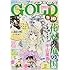 「プリンセスGOLD 2016年9＋10月号」