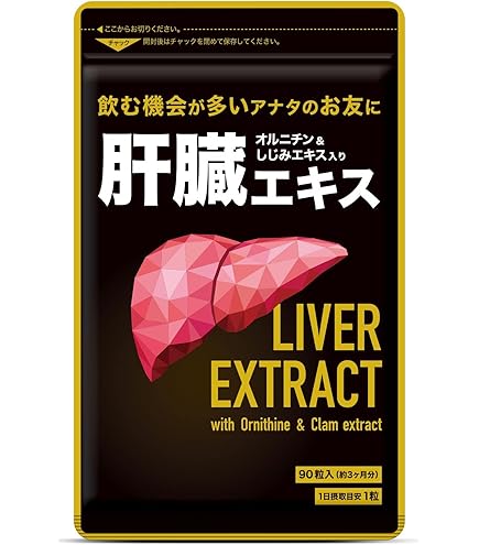 Amazon | ビタレバン 栄養機能食品 肝臓エキス、BCAA、ビタミンB1・B2