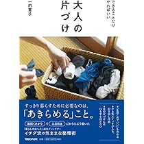 丁寧に暮らしている暇はないけれど 時間をかけずに日々を豊かに楽しむ