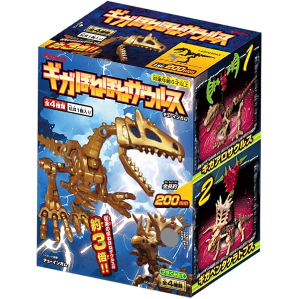 ほねほねザウルス全26冊セット Amazon.co.jp: 【全8種セット(フルコンプ)】ほねほねザウルス 第