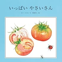 やさいさま☆ 61cXJVX6YKL._AC_UL210_SR210,