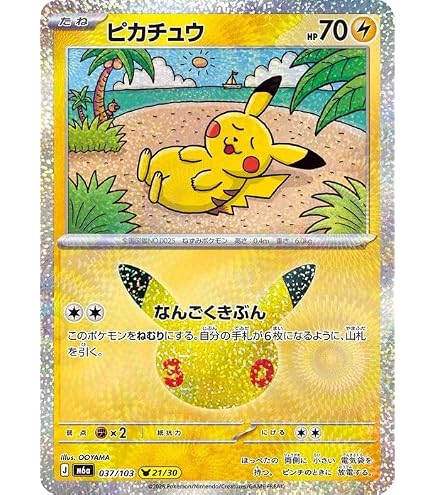 Amazon.co.jp: ライチュウ 050/203 - 進化する空 - レア - 進化