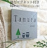 ≪送料無料≫デザイン表札強力マグネット仕様！シンプルだけどカワイイ♪タイル プレート 絵柄、文字の配色を自由に変えられます。